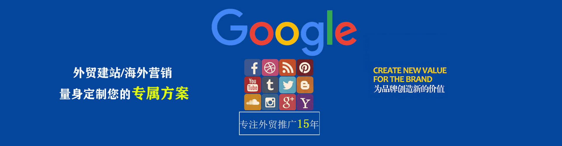 永平信息流广告